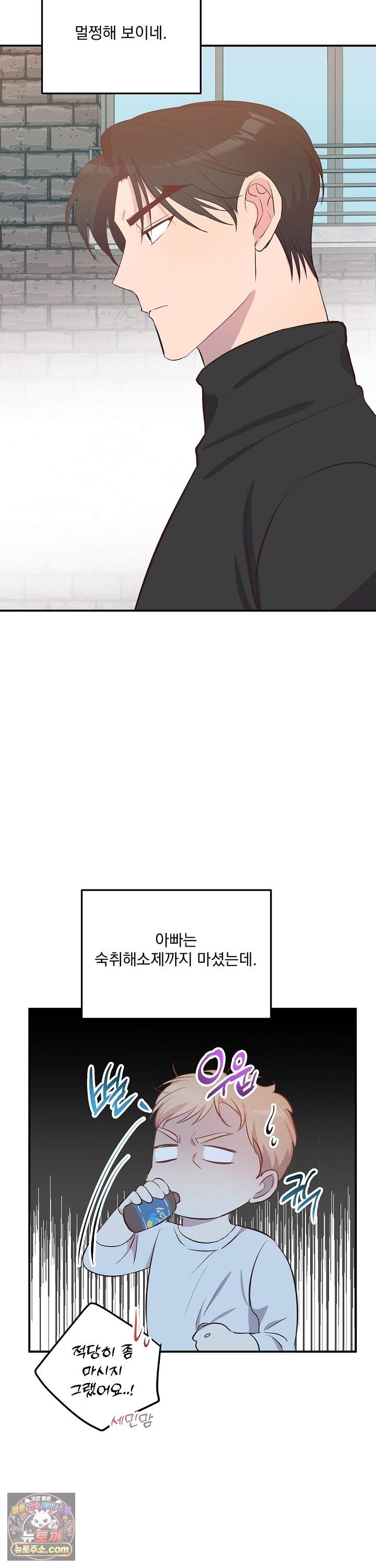 무인도 로망스 36화 14