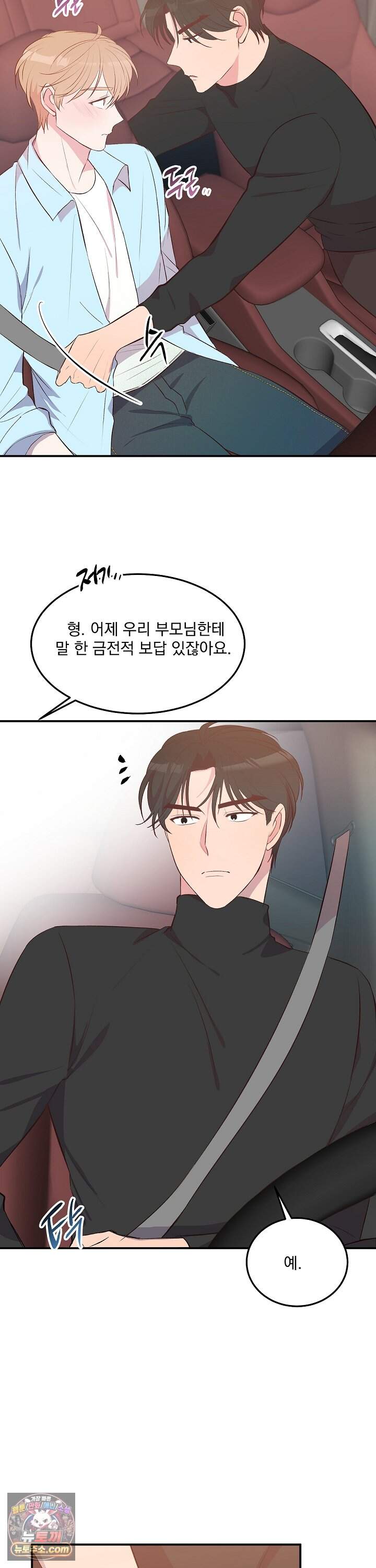 무인도 로망스 36화 16