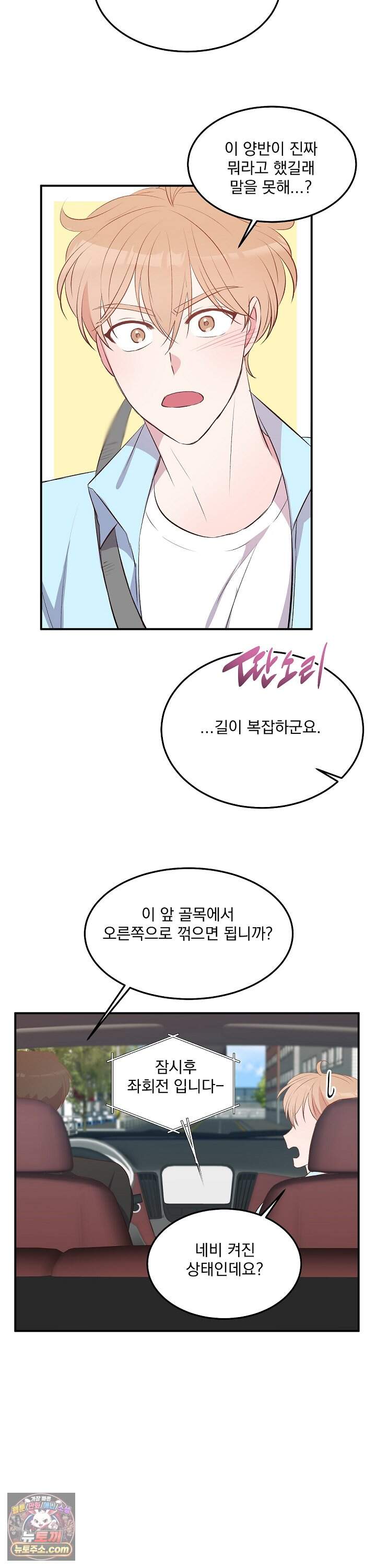 무인도 로망스 36화 22