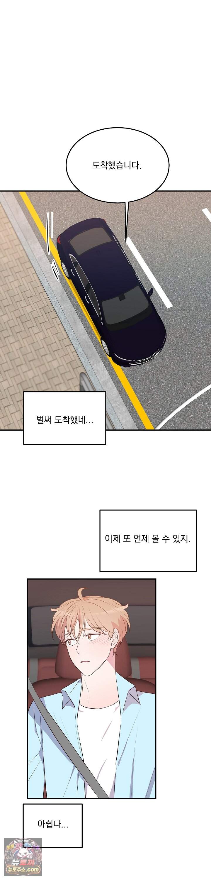 무인도 로망스 36화 24
