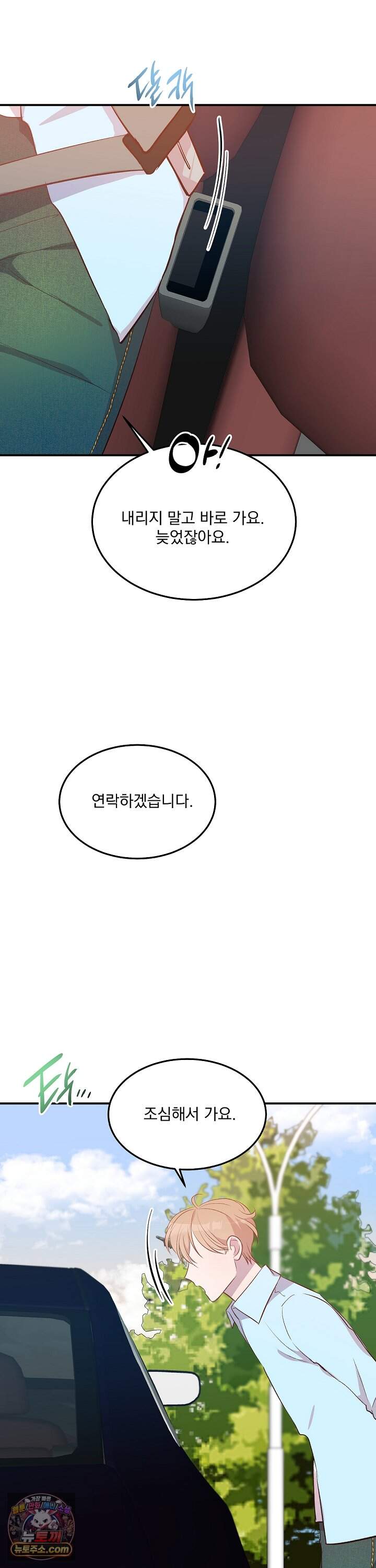 무인도 로망스 36화 25