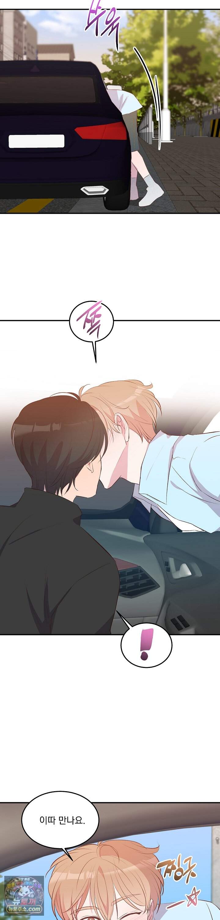 무인도 로망스 36화 30
