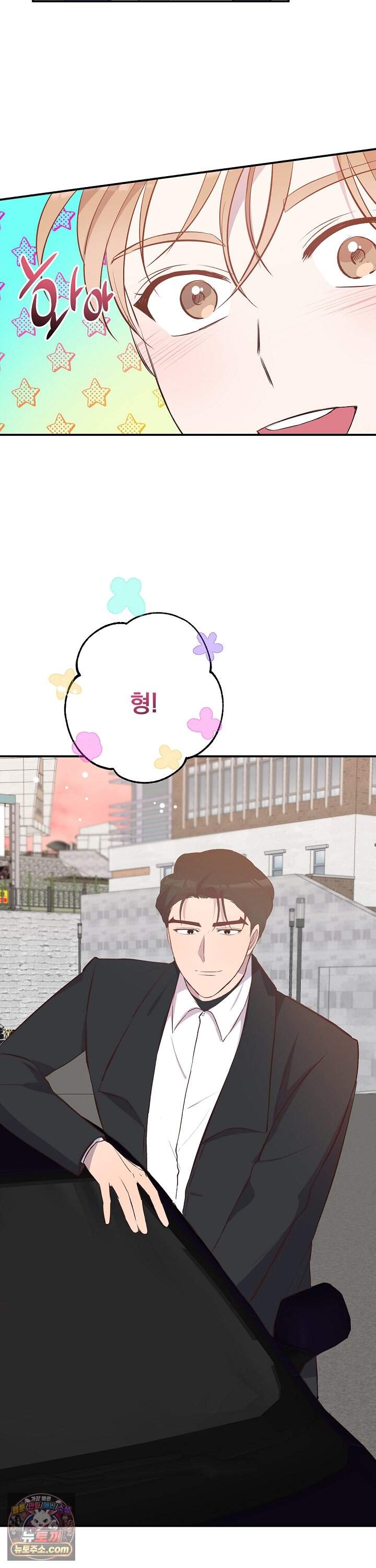 무인도 로망스 36화 35