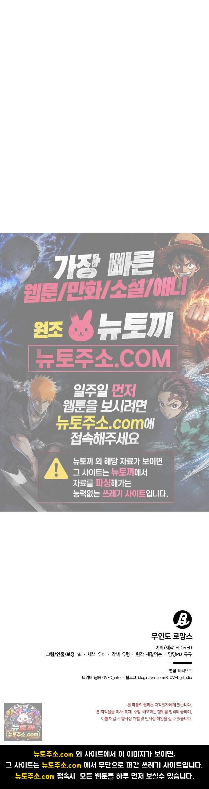 무인도 로망스 36화 36