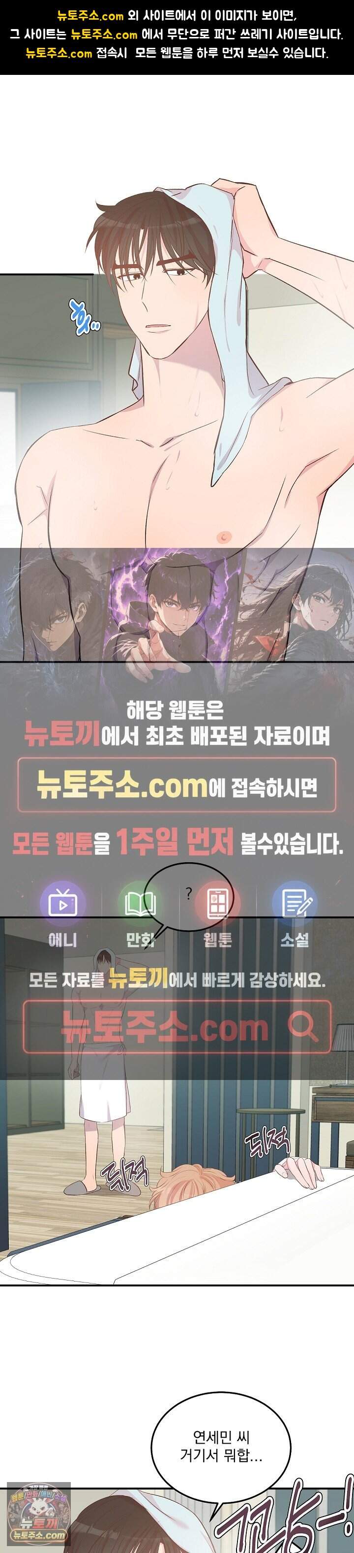 무인도 로망스 46화 1