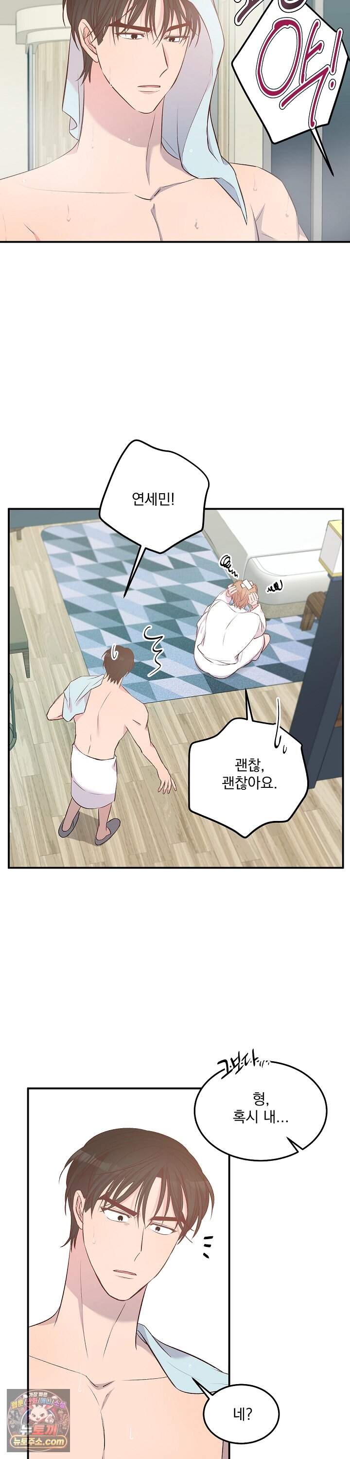 무인도 로망스 46화 2
