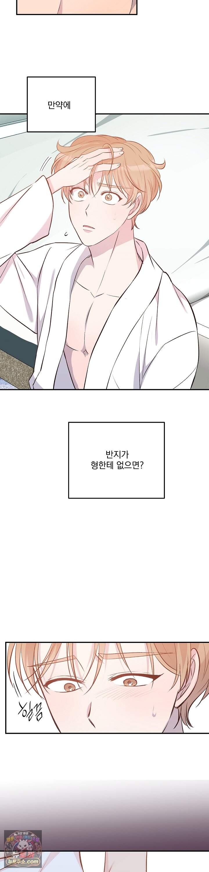 무인도 로망스 46화 3