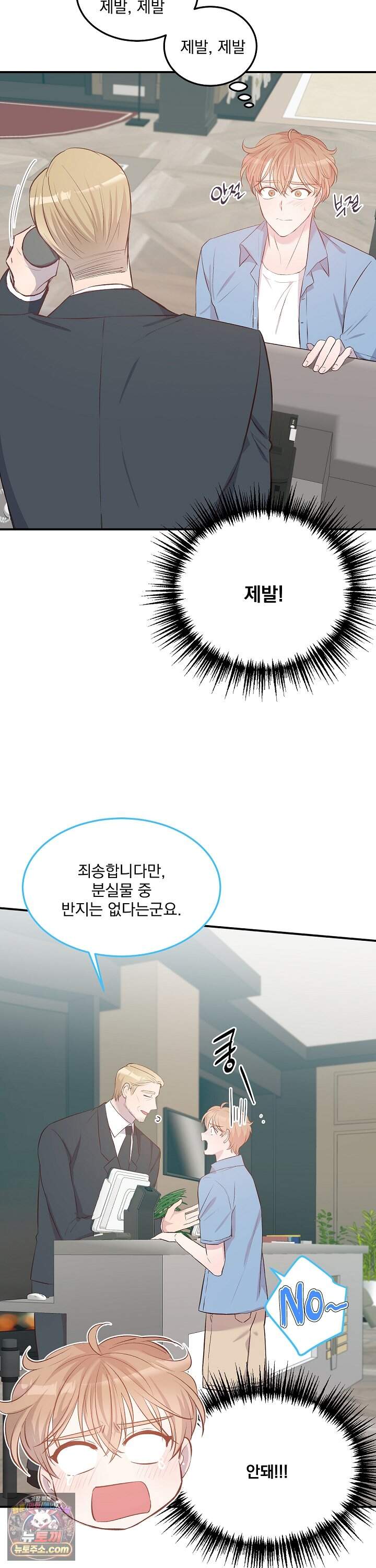 무인도 로망스 46화 6
