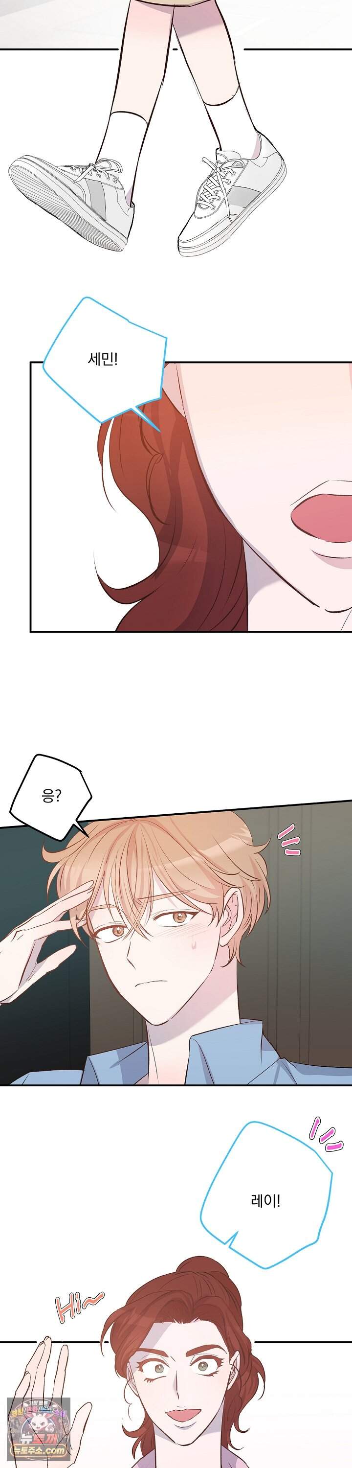 무인도 로망스 46화 8