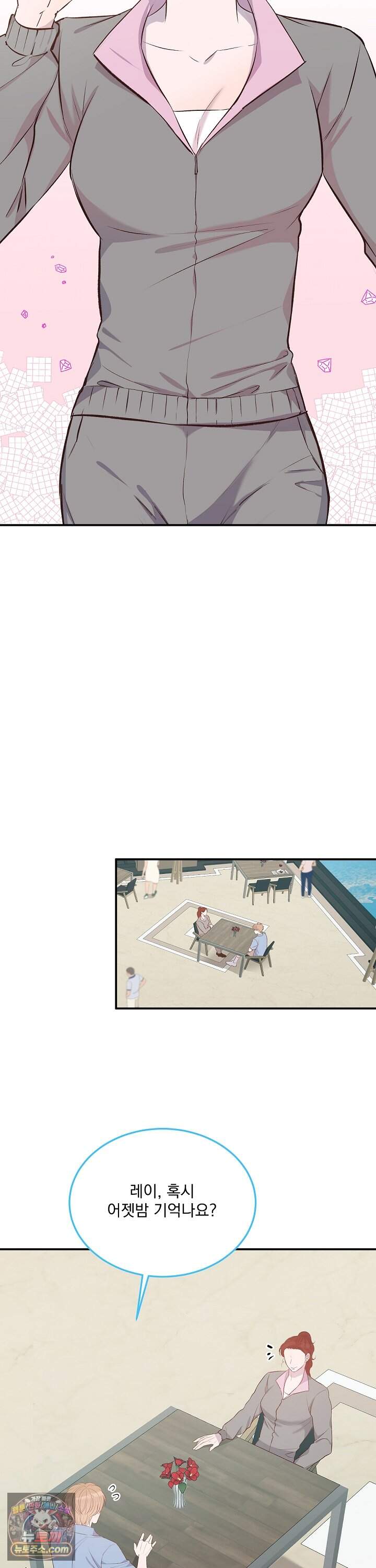 무인도 로망스 46화 9