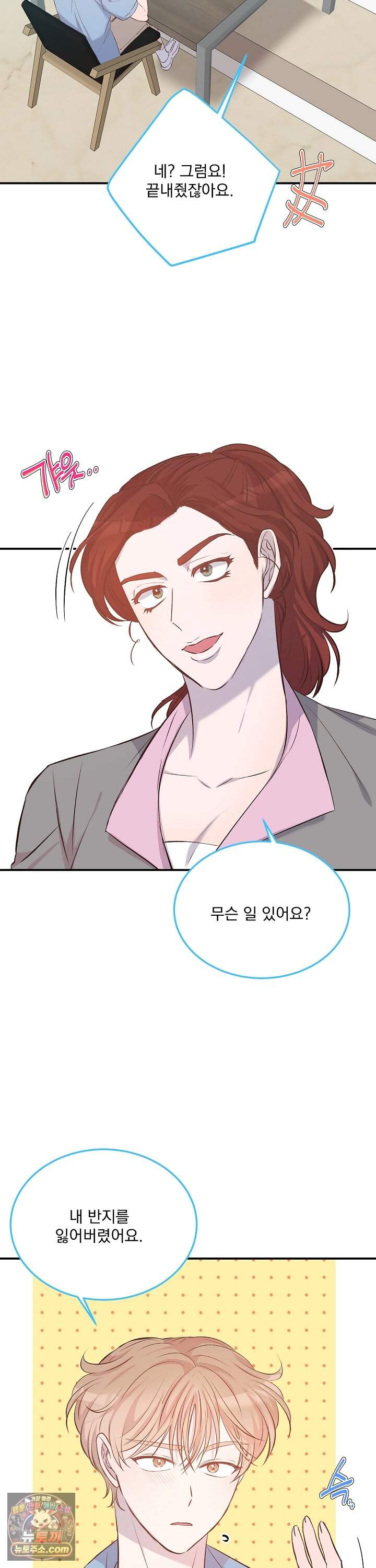 무인도 로망스 46화 10