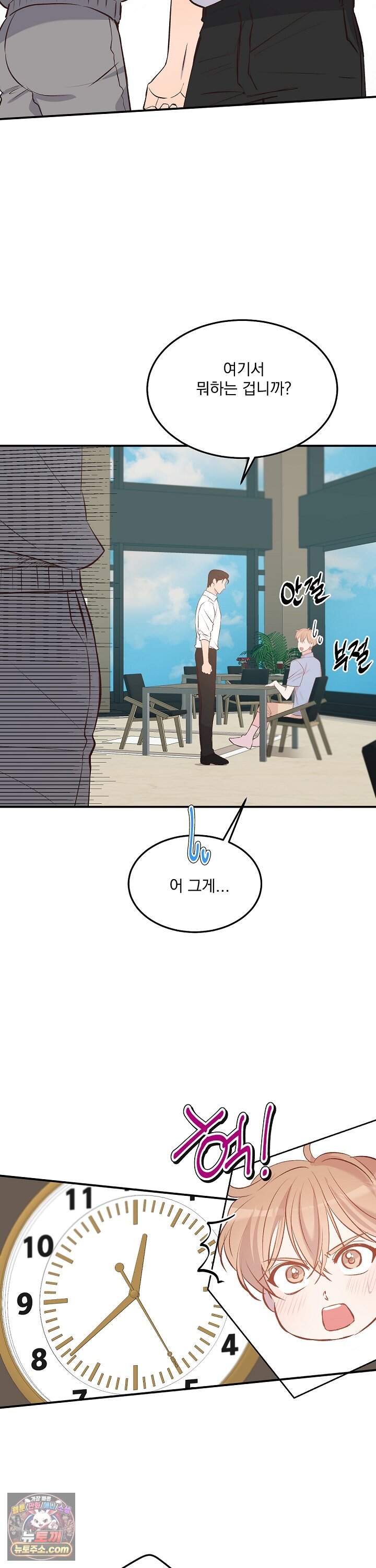 무인도 로망스 46화 22
