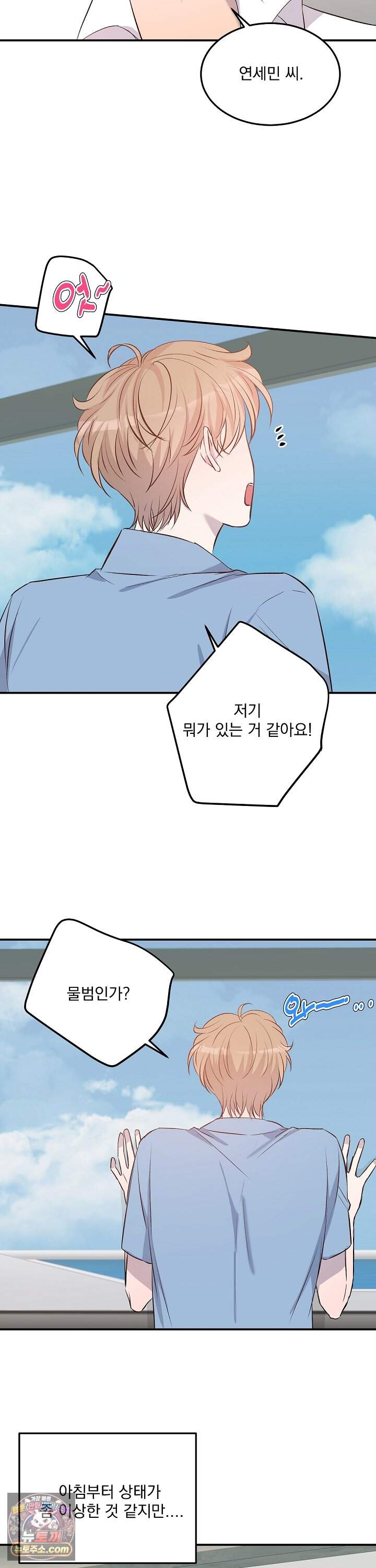 무인도 로망스 46화 28