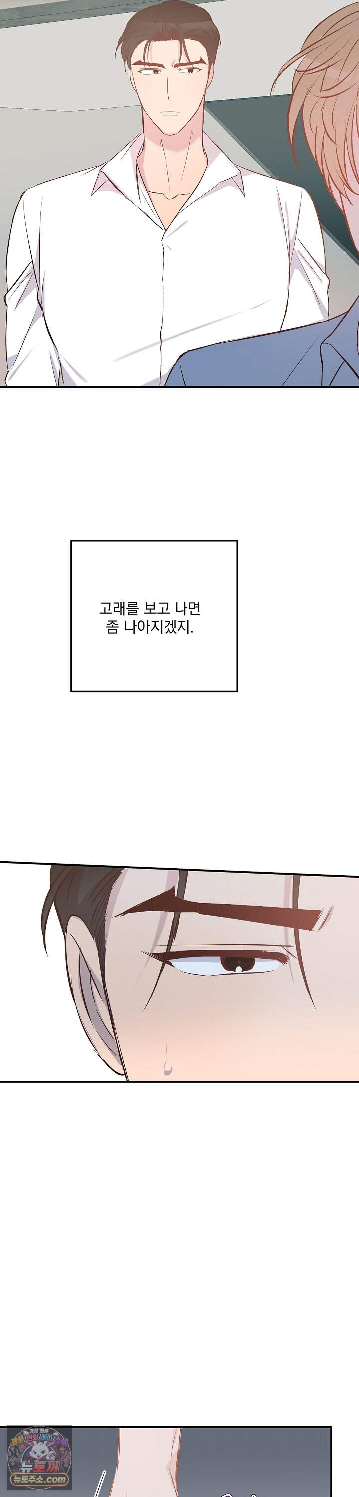 무인도 로망스 46화 29