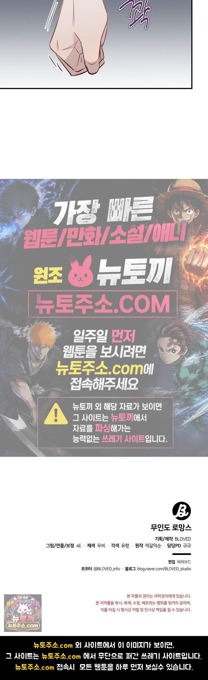 무인도 로망스 46화 30