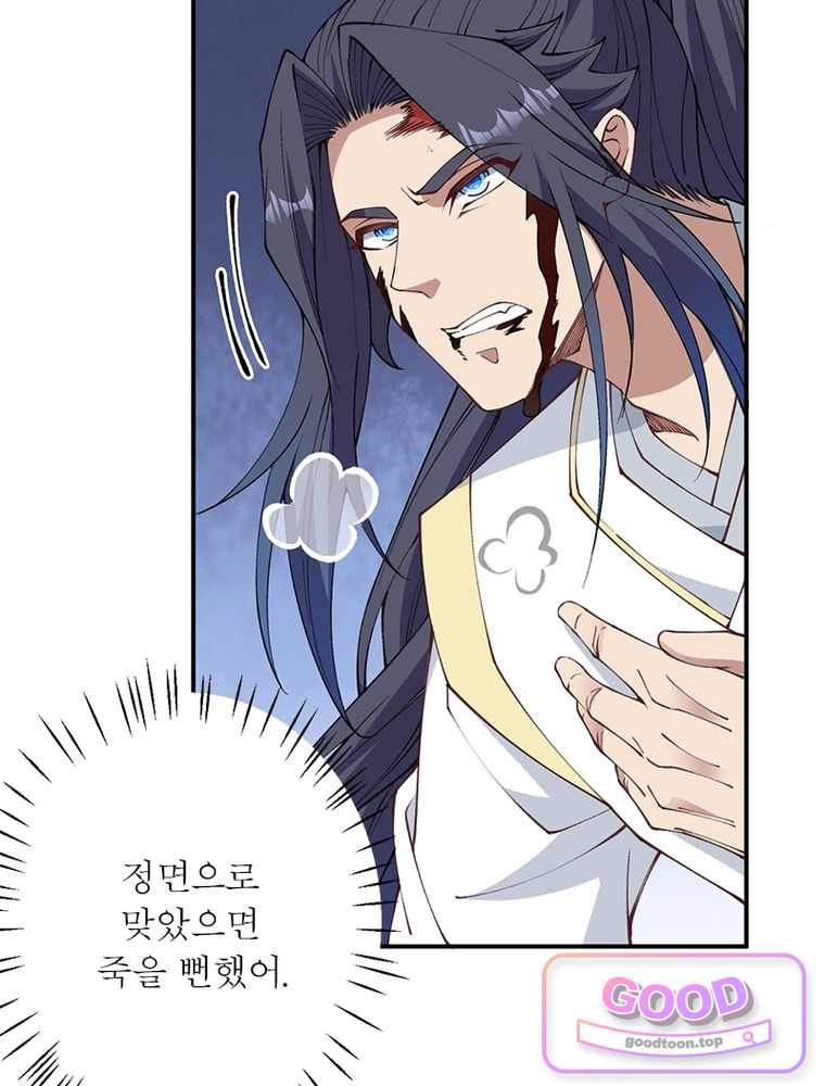 역천사신 440화 6