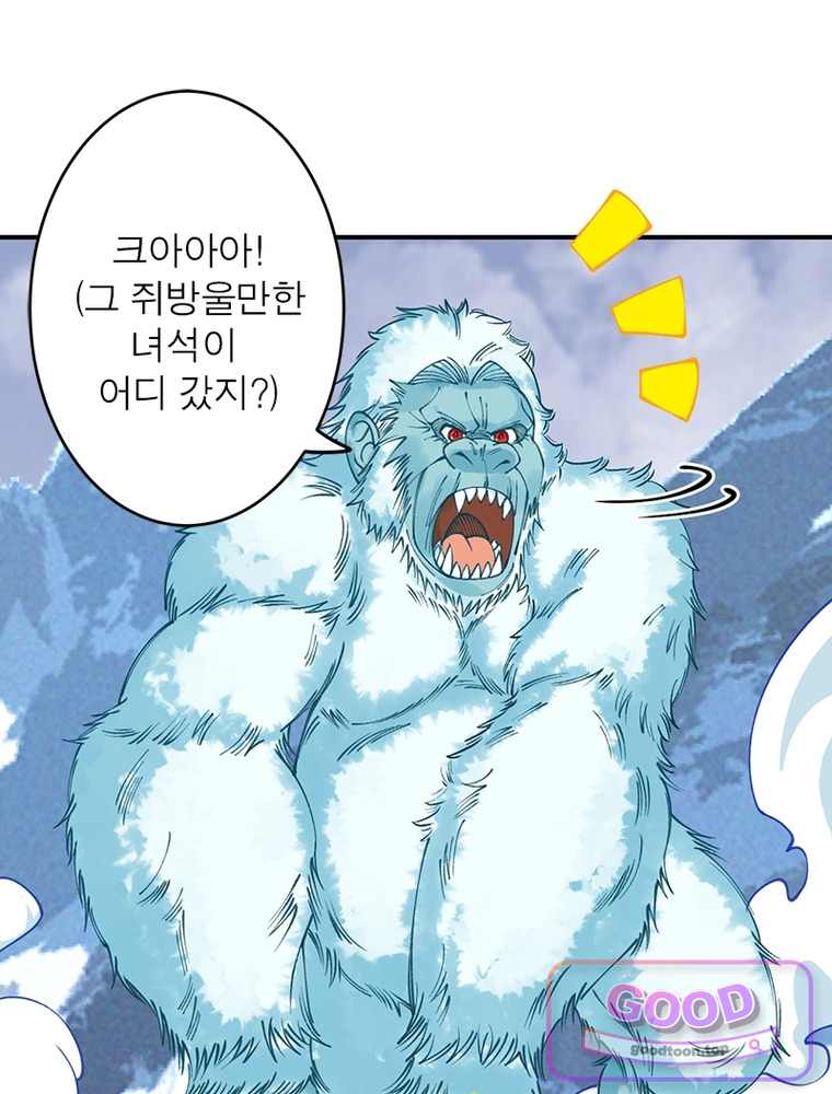 역천사신 440화 9