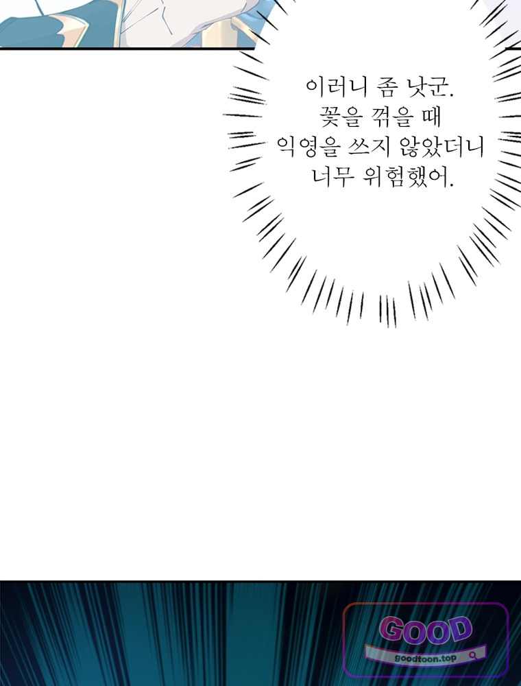 역천사신 440화 12