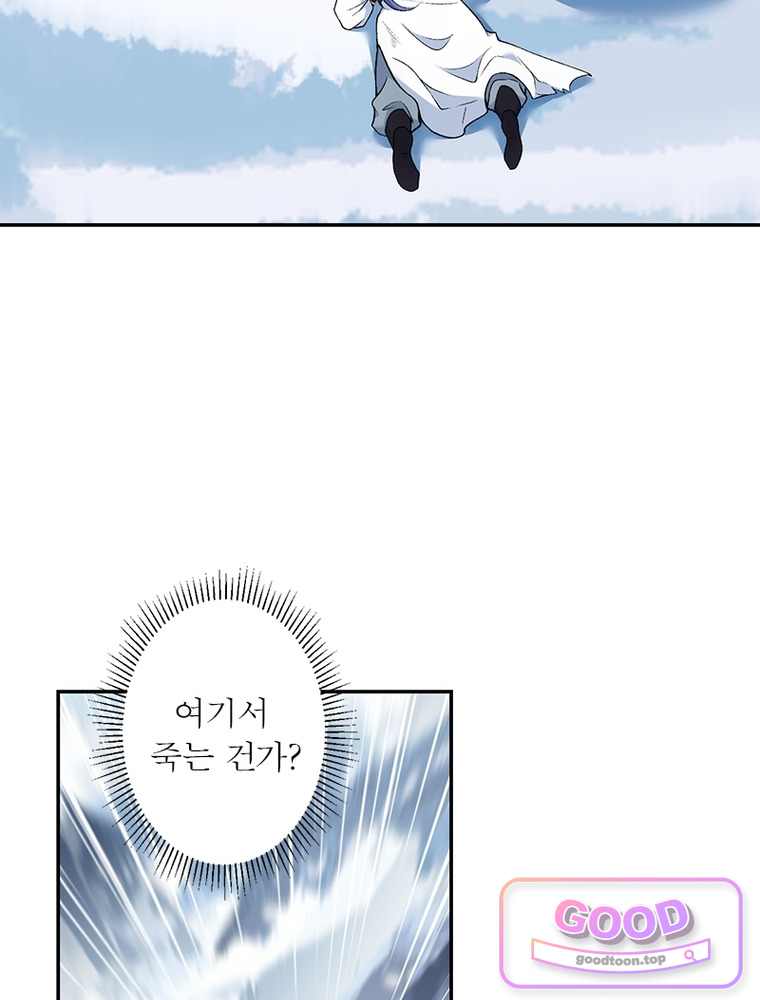 역천사신 440화 27