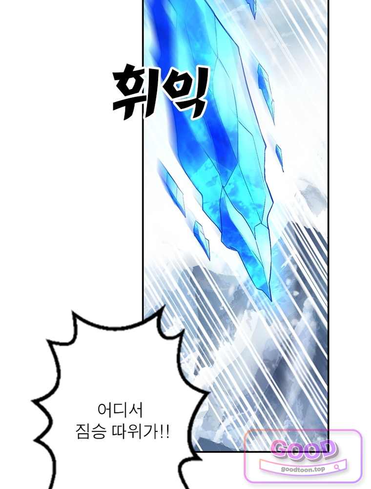 역천사신 440화 29