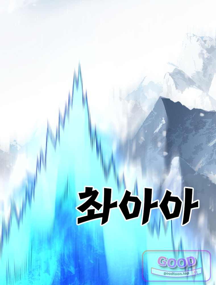 역천사신 440화 33