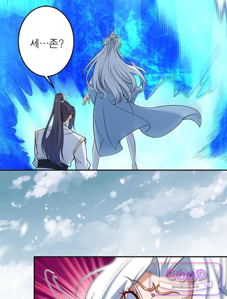 역천사신 440화 34