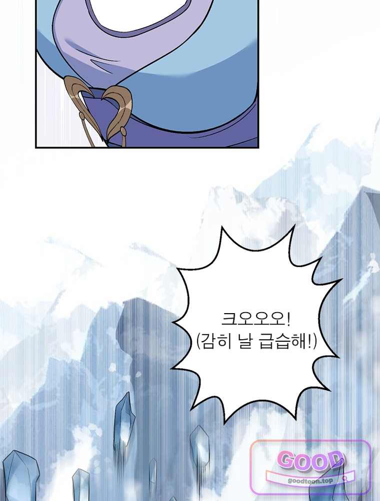 역천사신 440화 38
