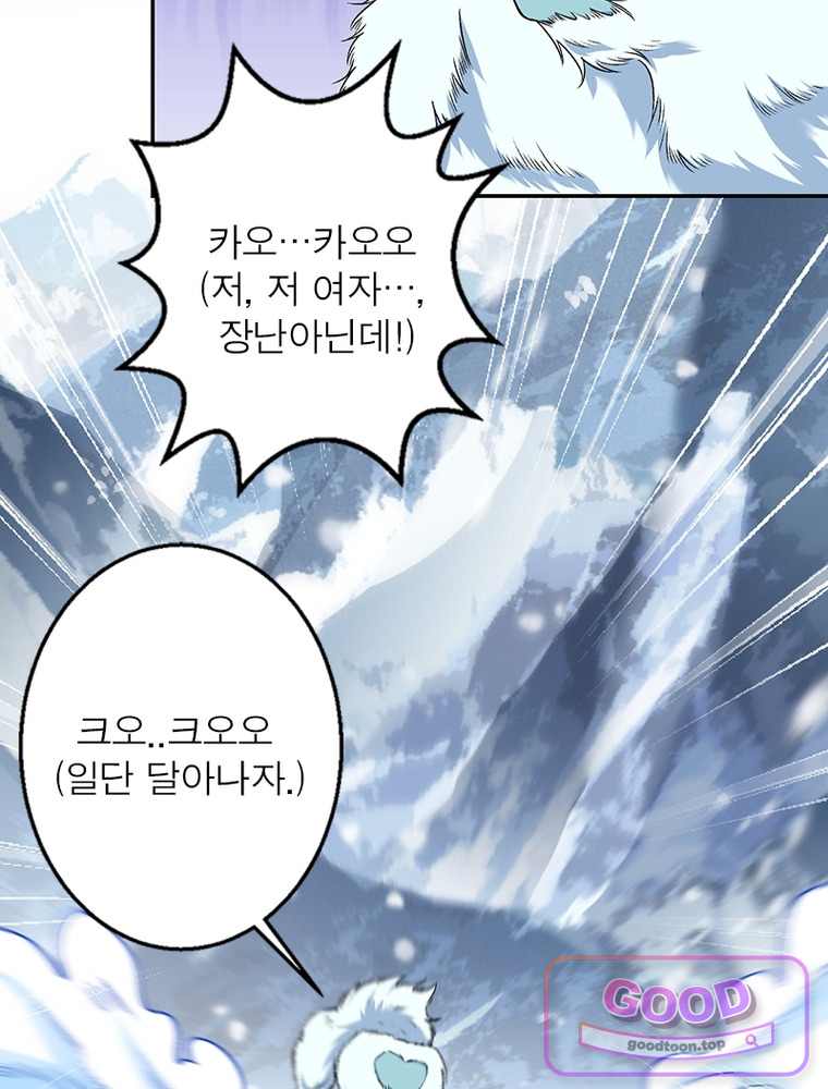 역천사신 440화 45