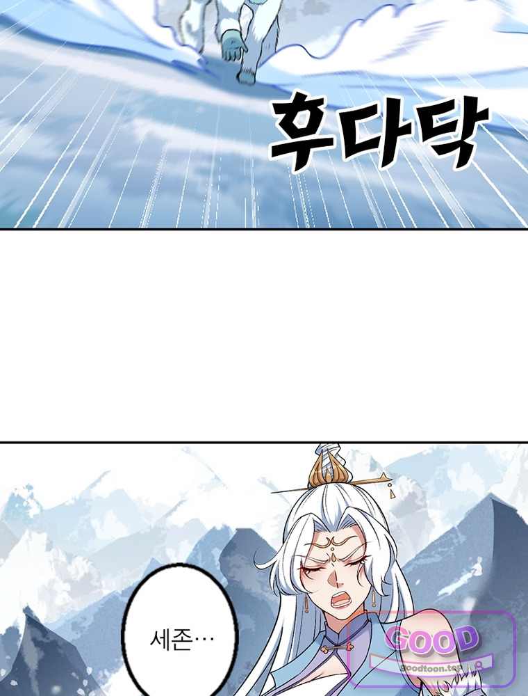 역천사신 440화 46