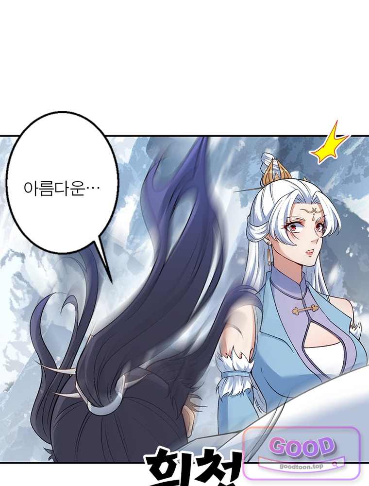 역천사신 440화 50