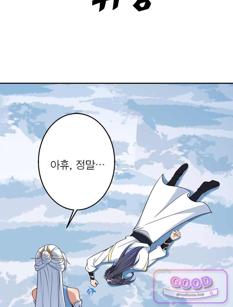 역천사신 440화 51