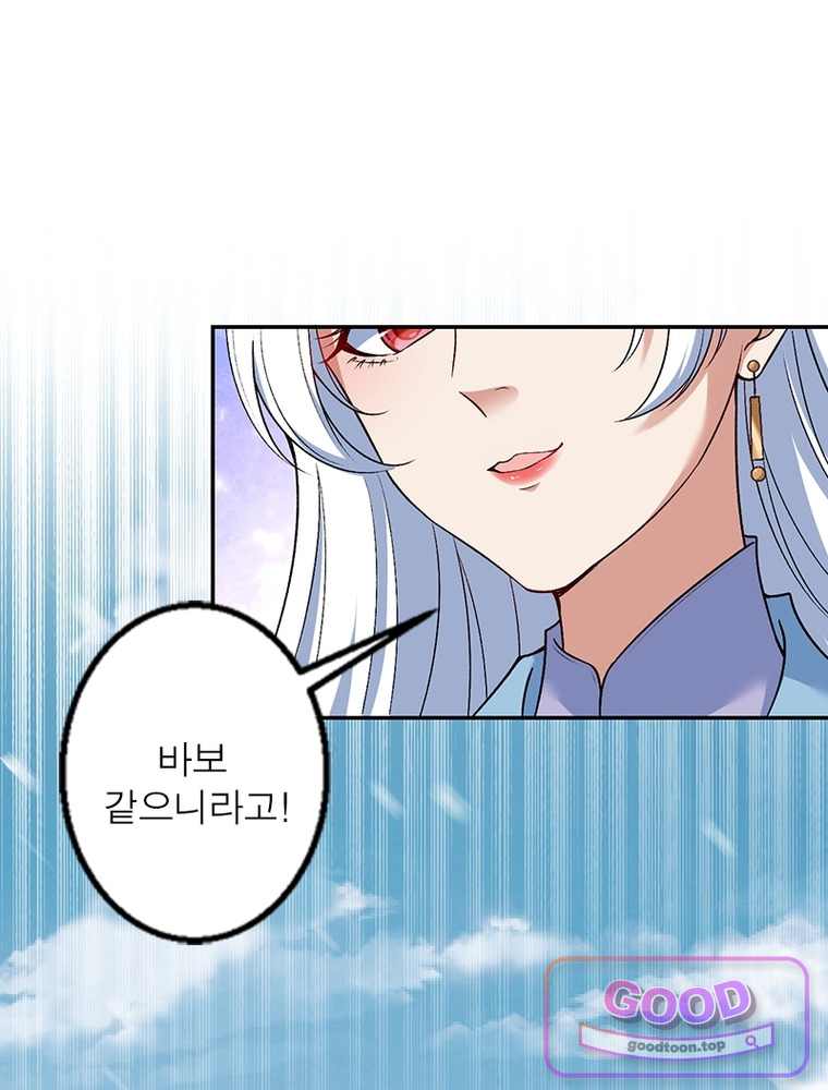 역천사신 440화 54