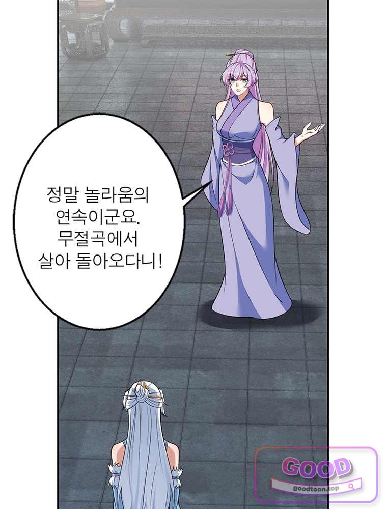 역천사신 440화 57
