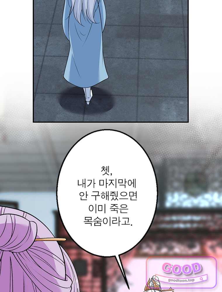역천사신 440화 58