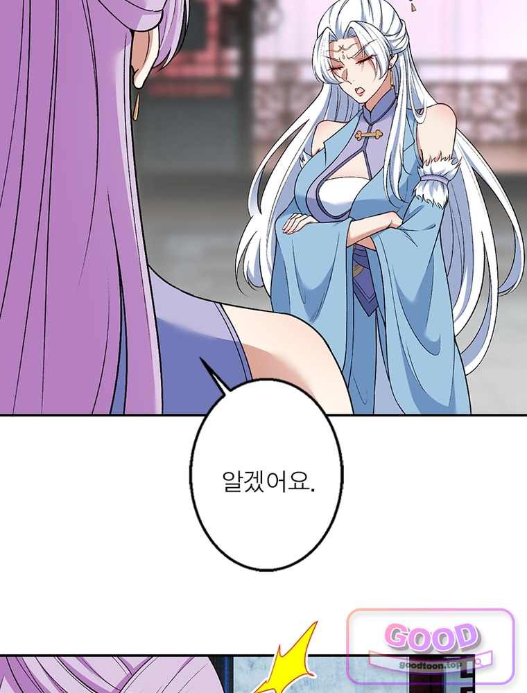 역천사신 440화 59