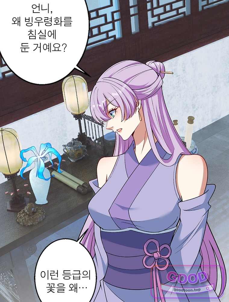 역천사신 440화 61