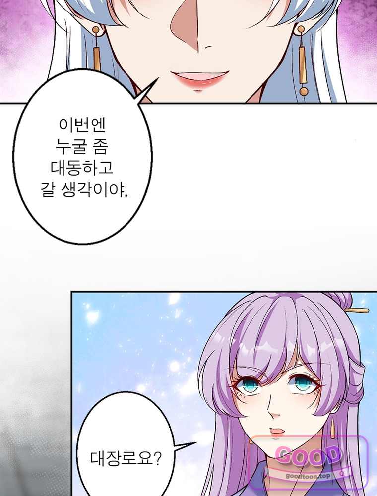역천사신 440화 64