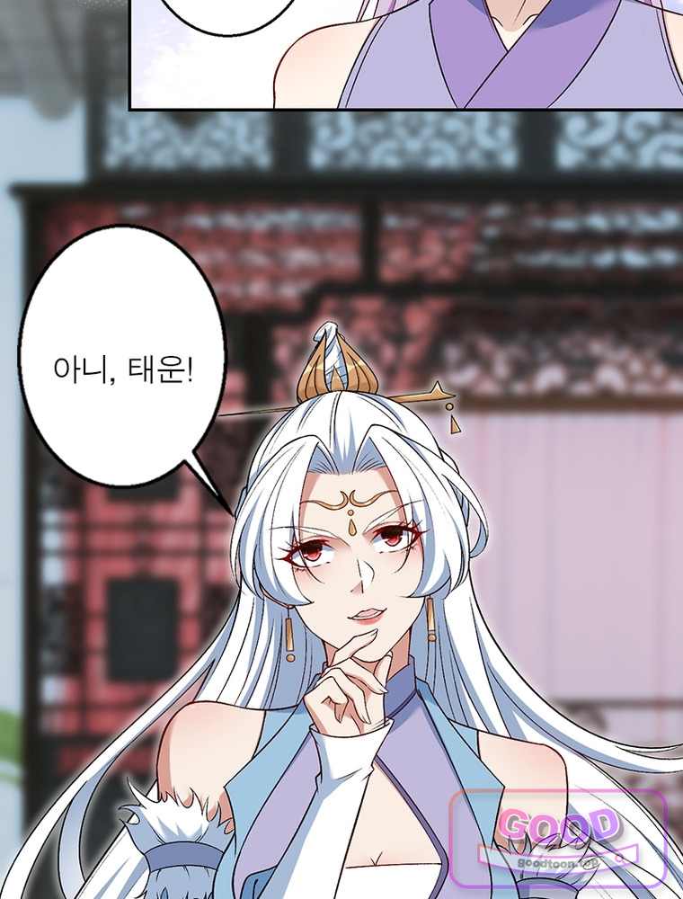 역천사신 440화 65