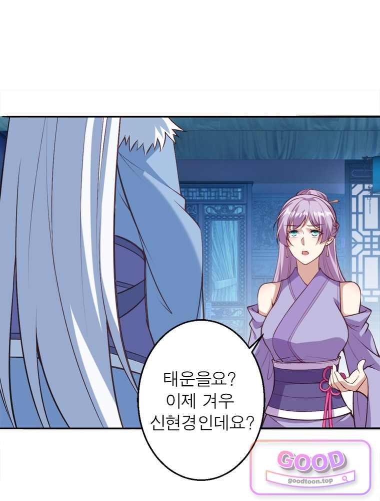 역천사신 440화 67
