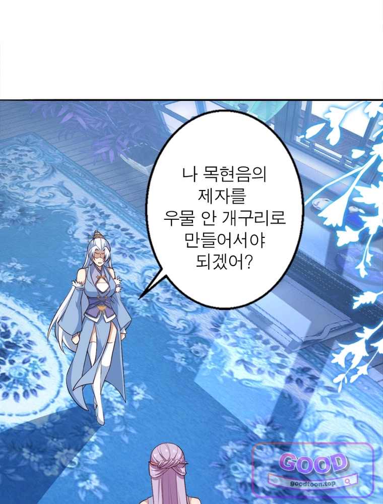 역천사신 440화 68