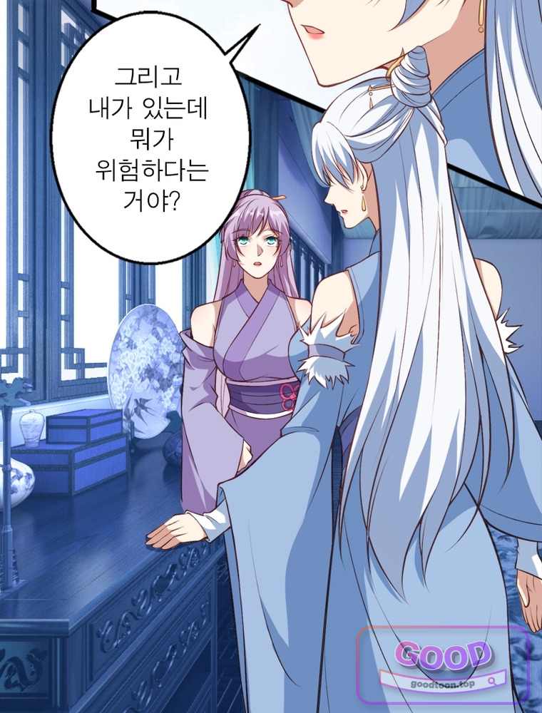 역천사신 440화 70