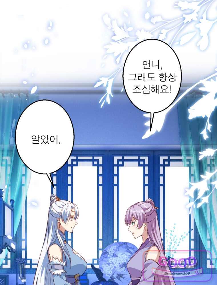 역천사신 440화 72