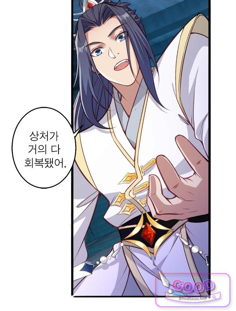 역천사신 440화 76