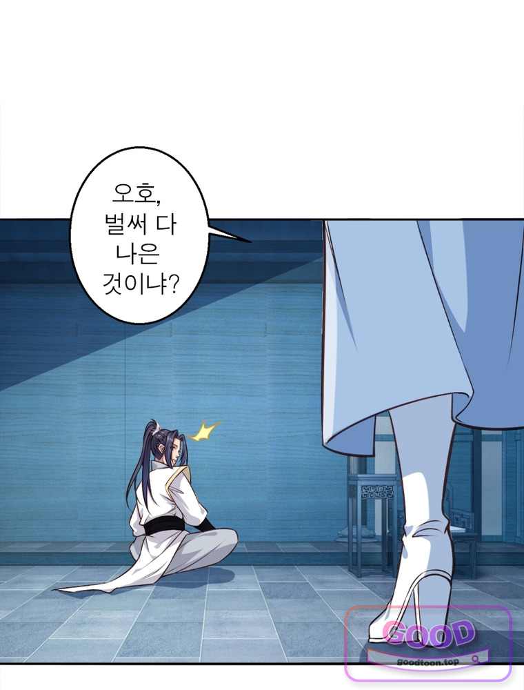 역천사신 440화 77