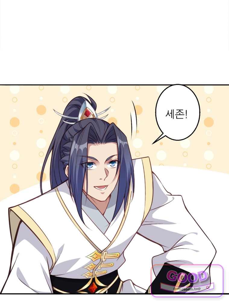 역천사신 440화 78