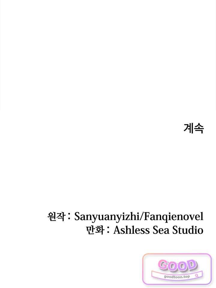 히든 직업 암살자로 회귀했습니다 044 1