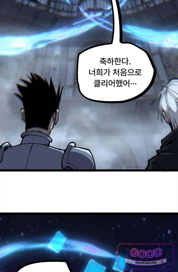 히든 직업 암살자로 회귀했습니다 044 4