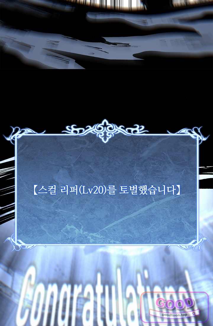 히든 직업 암살자로 회귀했습니다 044 8
