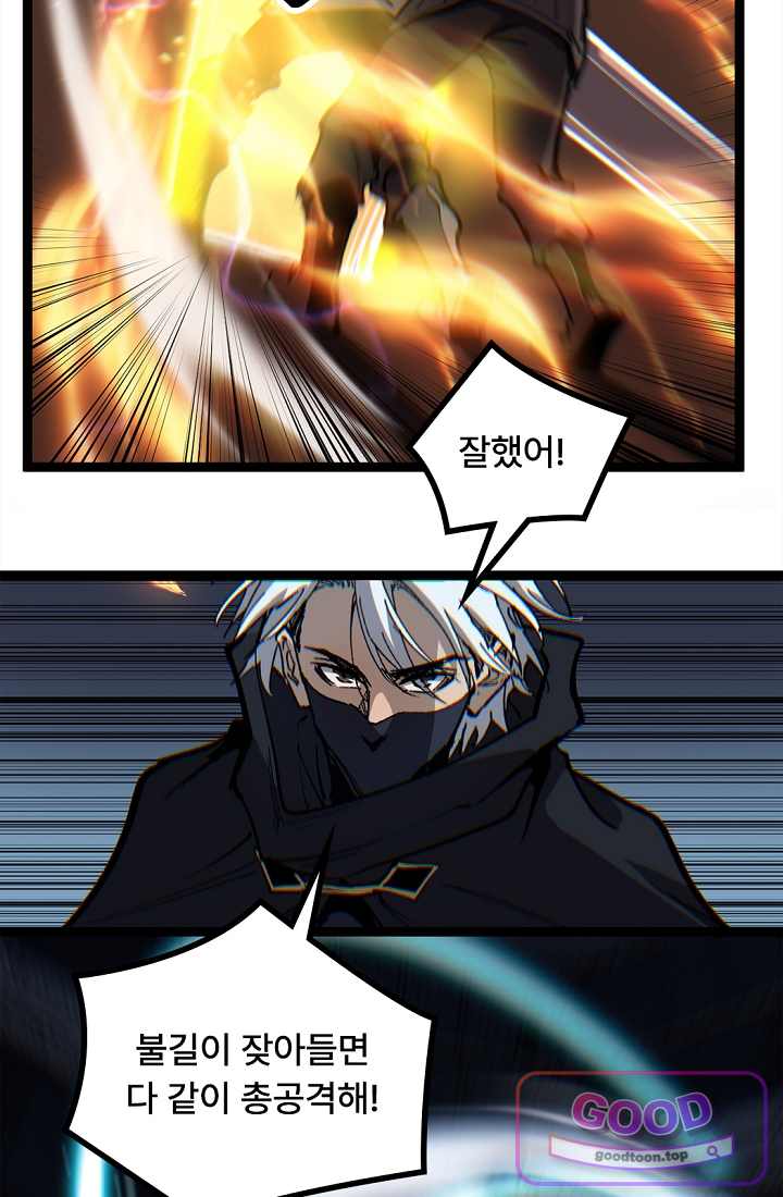 히든 직업 암살자로 회귀했습니다 044 12