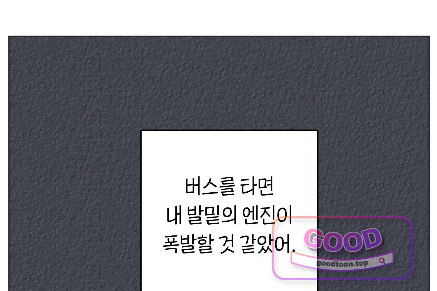 땅콩일기 스페셜 38화 불안에 관한 이야기 상 5